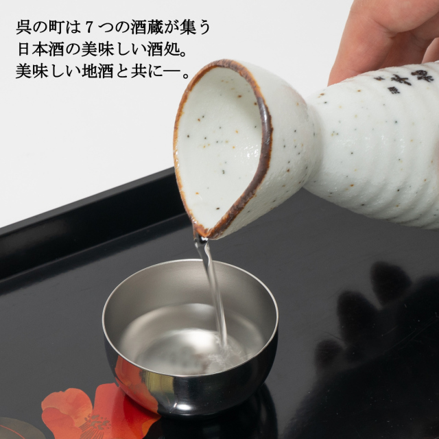 ぐい呑み SHIZQ 鶴 ぐい呑み