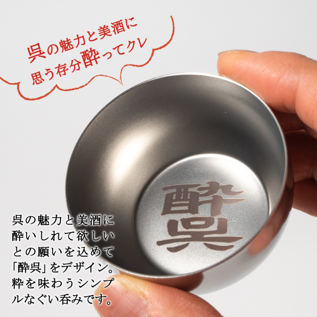 ぐい呑み ぐい呑み 陶器 おしゃれ おちょこ お猪口 酒器 日本酒 萩焼 冷酒