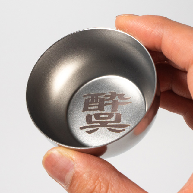 ぐい呑み 3種セット ( 桜イカリ イカリMSDF 酔呉 )