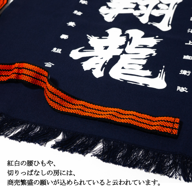 潜水艦しょうりゅう帆前掛け