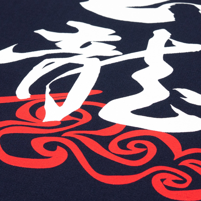 潜水艦うんりゅう帆前掛け