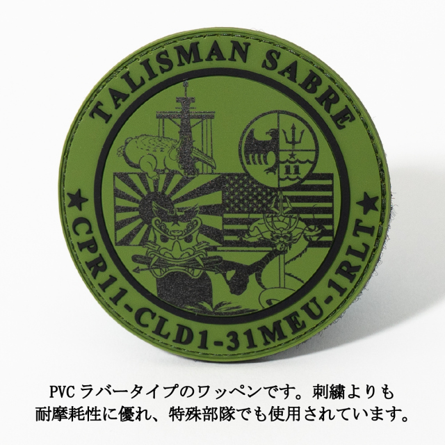 自衛隊パッチ 980020008_99.jpg
