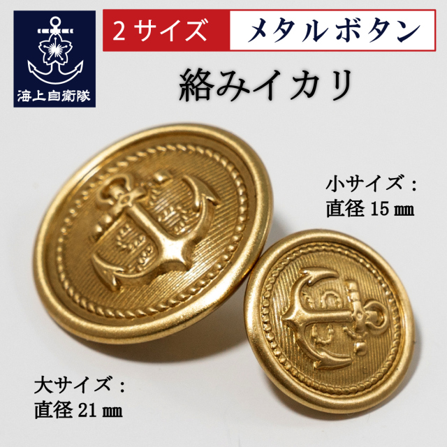 テログレイカ メタルボタン 裏地グレー 1969年 サイズ3 ボタン 『メタル ダイカストボタン 1.8cm MG 10061590』 ベル