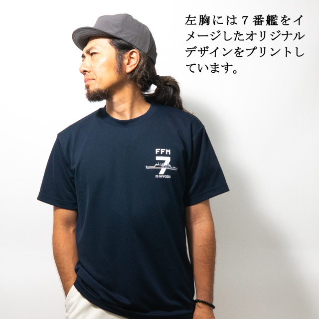 護衛艦によどTシャツ