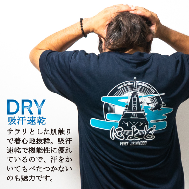 護衛艦によどTシャツ