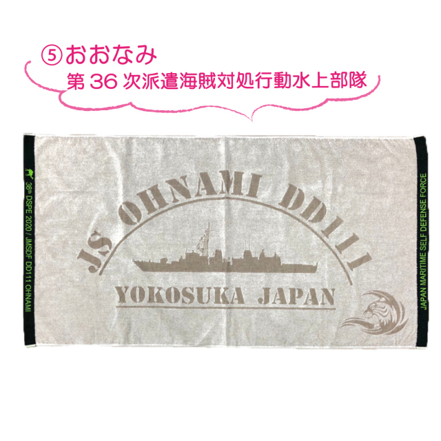 韓国海兵隊バスタオル バスタオル