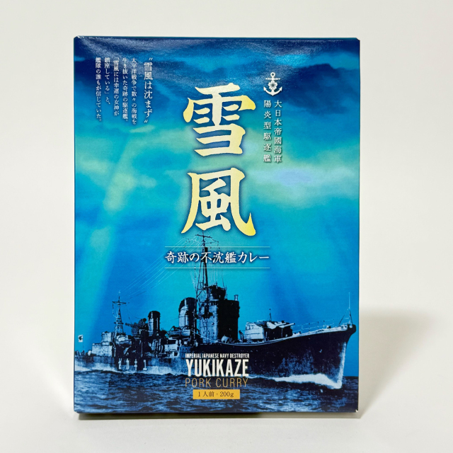 【新品未開封】映画 雪風 YUKIKAZE　ペーパーウェイト　フライヤー全2種 新品未開封】映画 雪風 YUKIKAZE ペーパーウェイト フライヤー全
