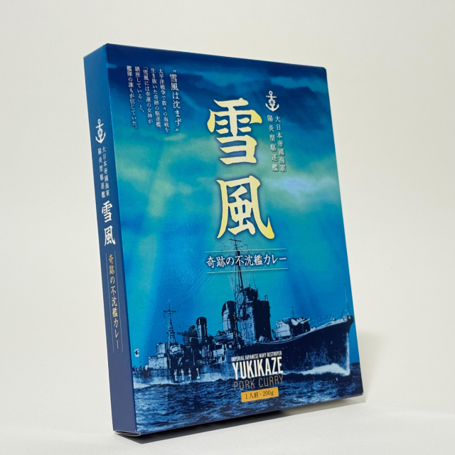映画 『 雪風 YUKIKAZE 』 公開記念 雪風レトルトカレー 奇跡の不沈艦