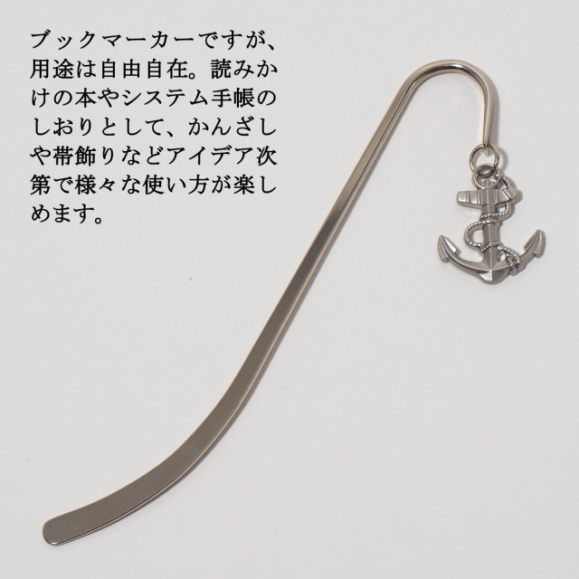絡みイカリブックマーカー