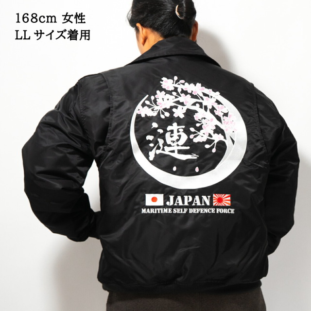 フライトジャケット ( 第47次派遣海賊対処行動記念 護衛艦さざなみ