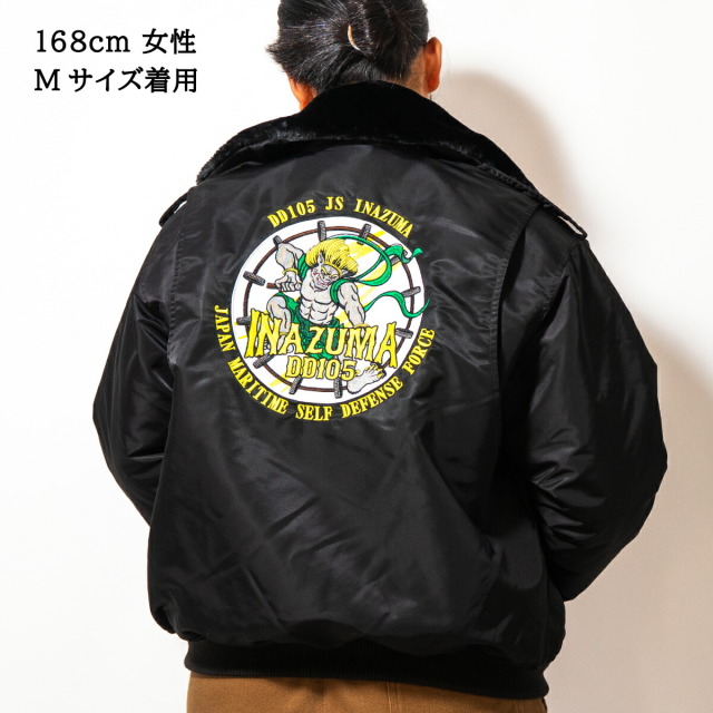 フライトジャケット ( 海上自衛隊 護衛艦いなづま［雷神］) 襟ボア付き