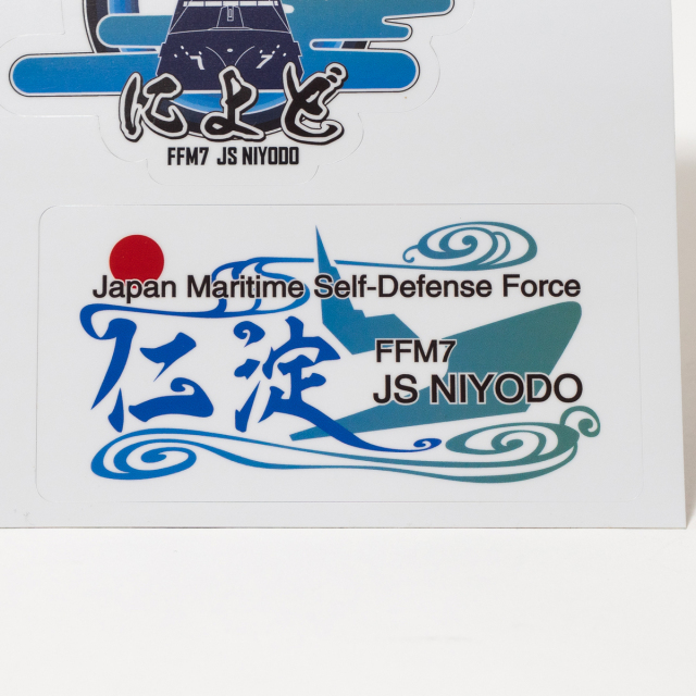 ステッカー(護衛艦によど)