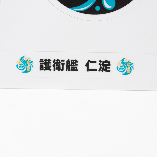ステッカー(護衛艦によど)