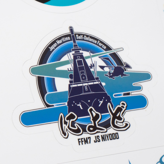 ステッカー(護衛艦によど)