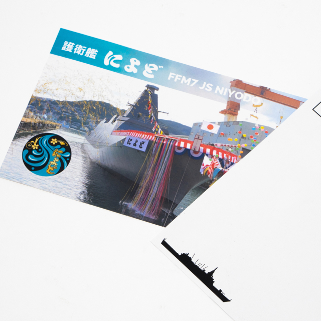 護衛艦　ポストカード ポストカード（護衛艦によど）