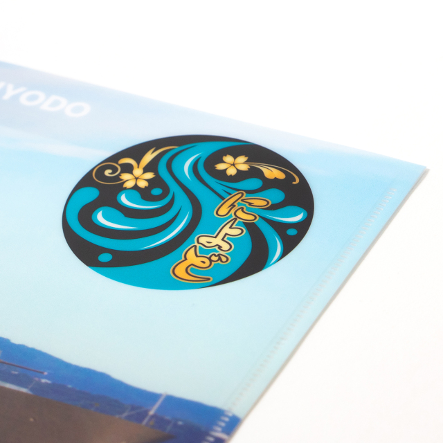 海上自衛隊 護衛艦によど クリアファイル