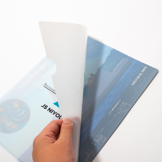 海上自衛隊 護衛艦によど クリアファイル