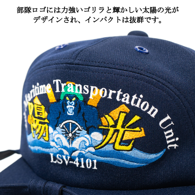 部隊識別帽 輸送艦ようこう