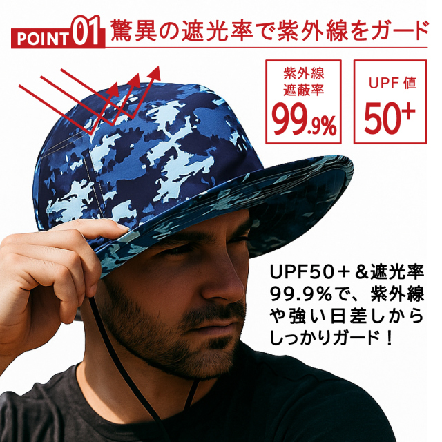 海上自衛隊デジ迷彩サファリハット