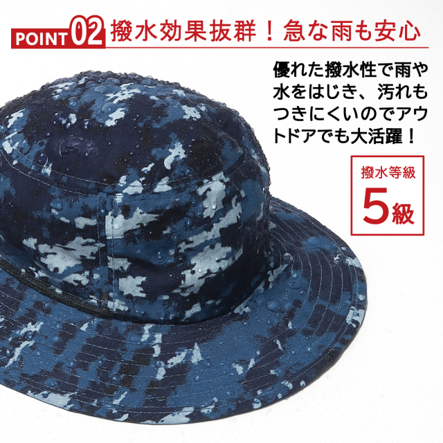海上自衛隊デジ迷彩サファリハット