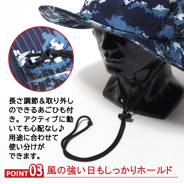 海上自衛隊デジ迷彩サファリハット