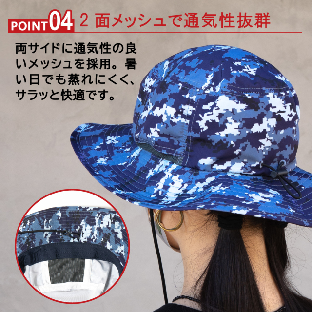 海上自衛隊デジ迷彩サファリハット