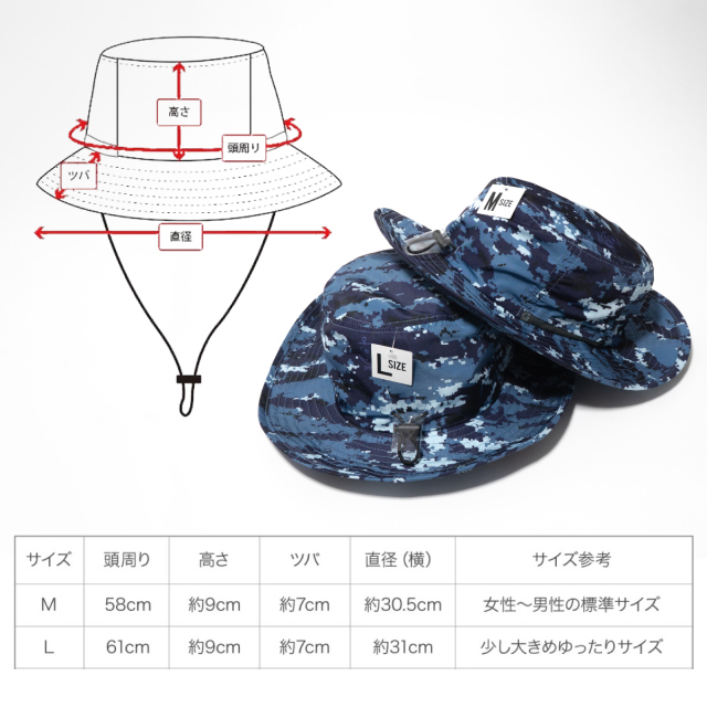 海上自衛隊デジ迷彩サファリハット