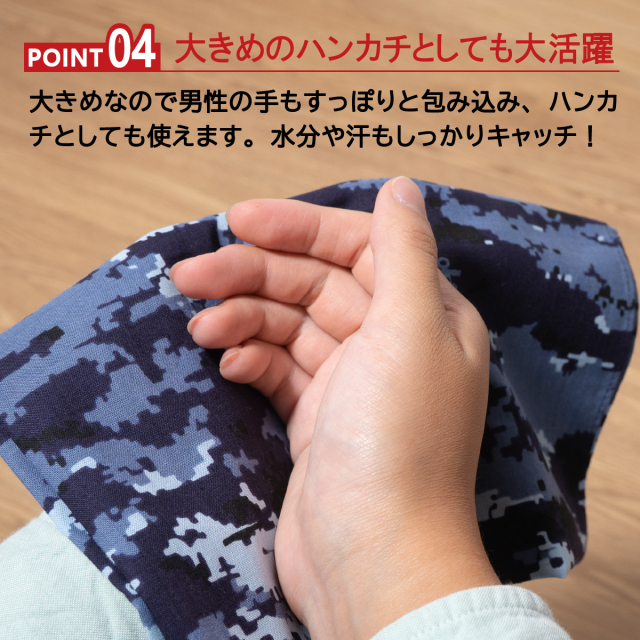 バンダナ(海上自衛隊デジタル迷彩柄)