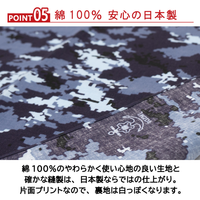バンダナ(海上自衛隊デジタル迷彩柄)