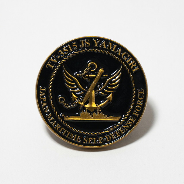 部隊識別コイン メダル ( 練習艦 やまぎり )