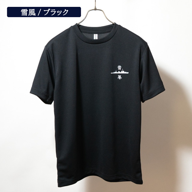 駆逐艦雪風 左胸プリント Tシャツ