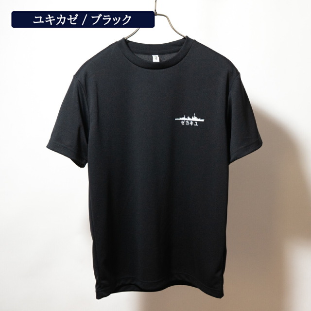 駆逐艦雪風 左胸プリント Tシャツ