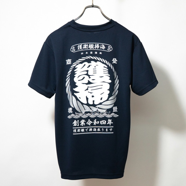 Tシャツ ( 海上自衛隊 もがみ型護衛艦 ［ 護掃 ］ )