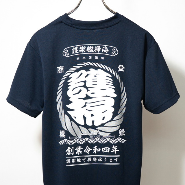 Tシャツ ( 海上自衛隊 もがみ型護衛艦 ［ 護掃 ］ )