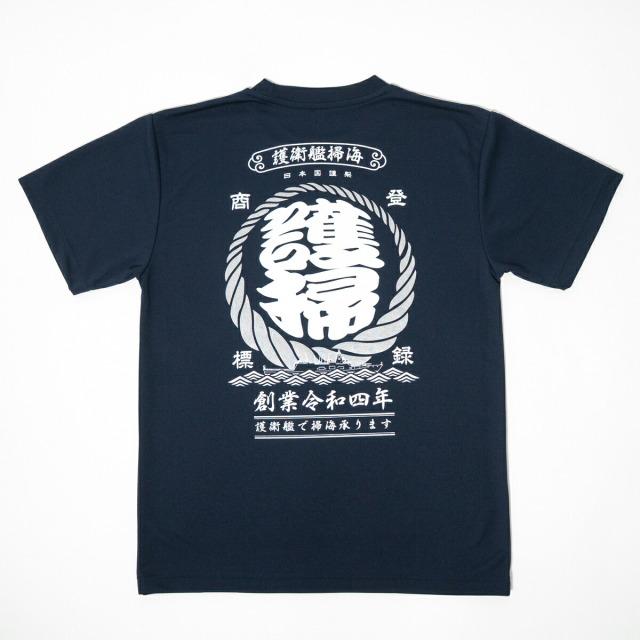 Tシャツ ( 海上自衛隊 もがみ型護衛艦 ［ 護掃 ］ )