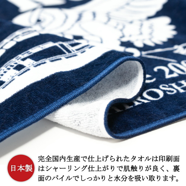 フェイスタオル ( 海上自衛隊 輸送艦くにさき )