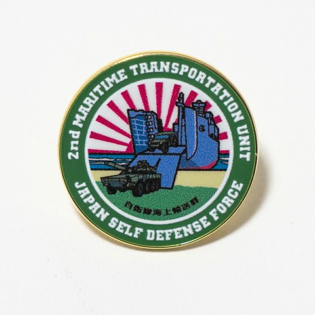 ピンバッチ ( 第2海上輸送隊 )