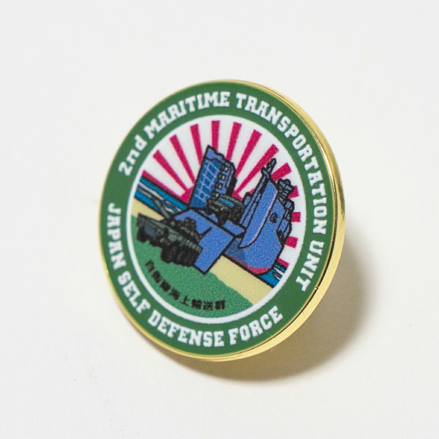 ピンバッチ ( 第2海上輸送隊 )