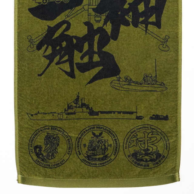 フェイスタオル ( 陸上自衛隊 水陸機動団対戦車中隊 )