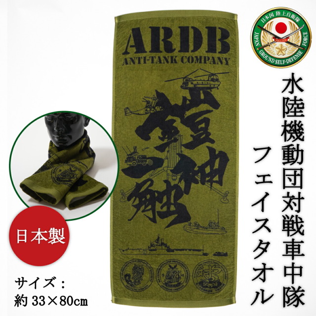 富士総合火力演習 2019 陸上自衛隊フェイスタオル 新品 富士総合火力演習 2019 陸上自衛隊フェイスタオル 新品 【公式通販】