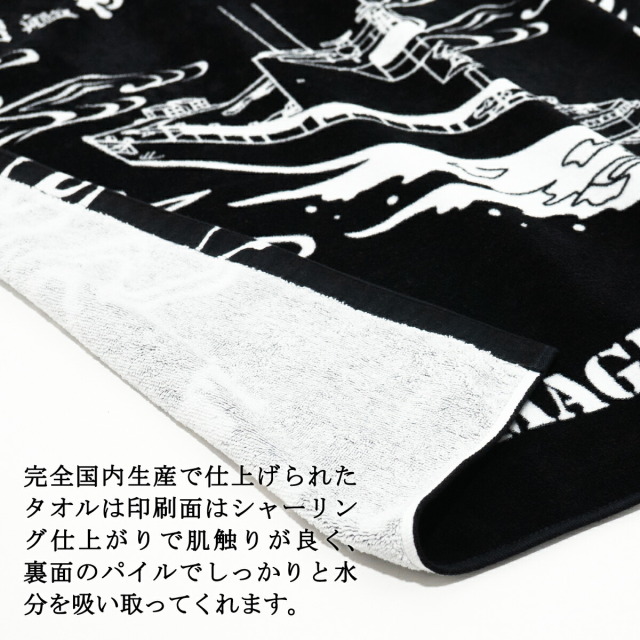 バスタオル ( 練習艦やまぎり )