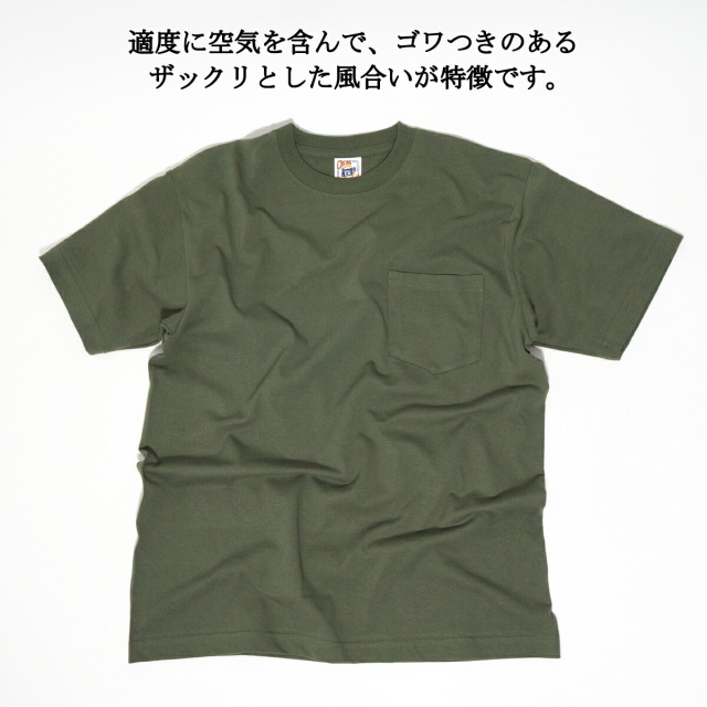 ポケット付き Tシャツ（ 海上自衛隊 護衛艦かが ） 背中プリント