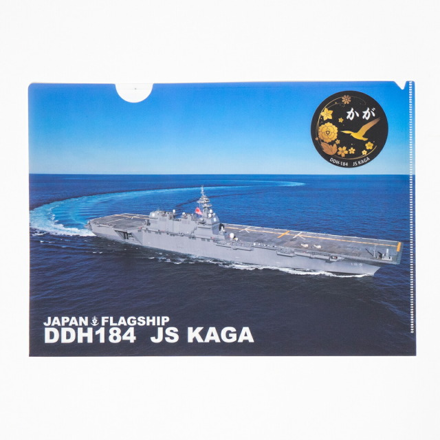 クリアファイル 【 海上自衛隊 護衛艦かが Type3 ( 第1期特別改修後