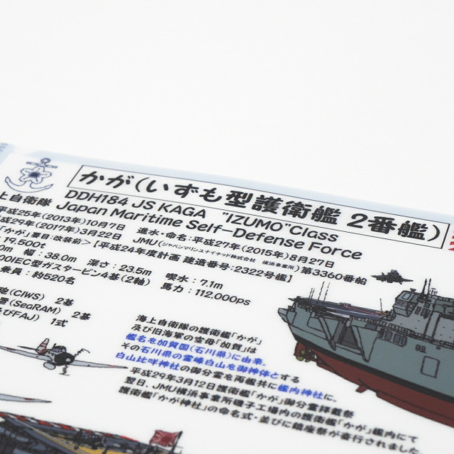 クリアファイル 【 海上自衛隊 護衛艦かが Type3 ( 第1期特別改修後