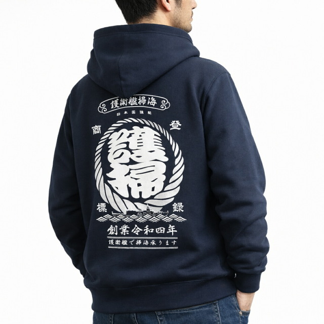 パーカー ( FFM護衛掃海 ) 裏起毛