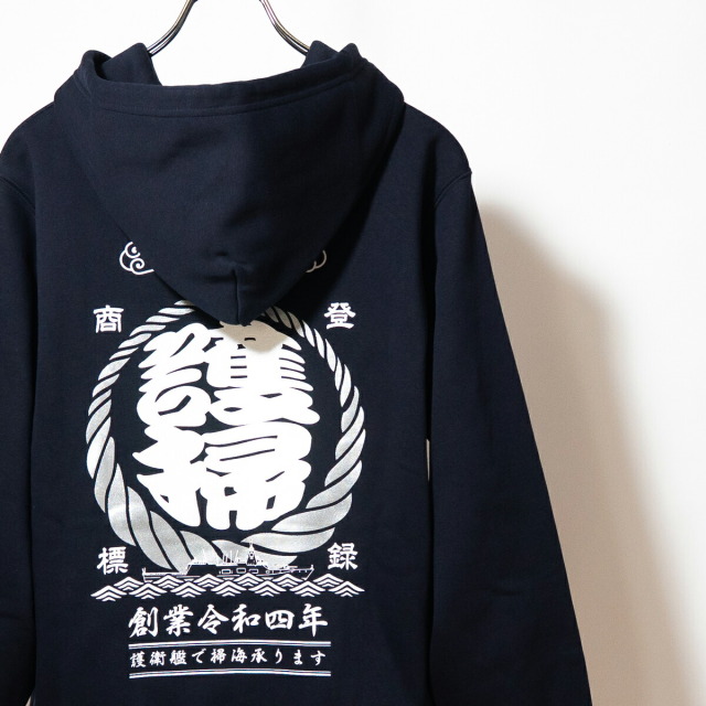 パーカー ( FFM護衛掃海 ) 裏起毛