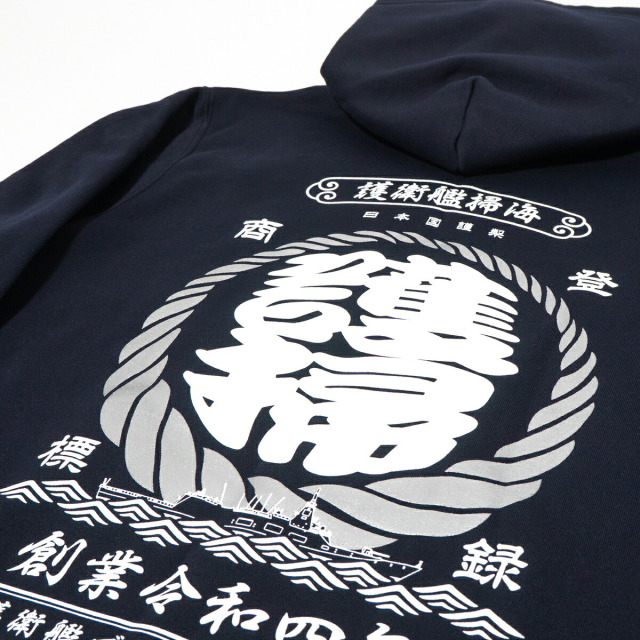 パーカー ( FFM護衛掃海 ) 裏起毛