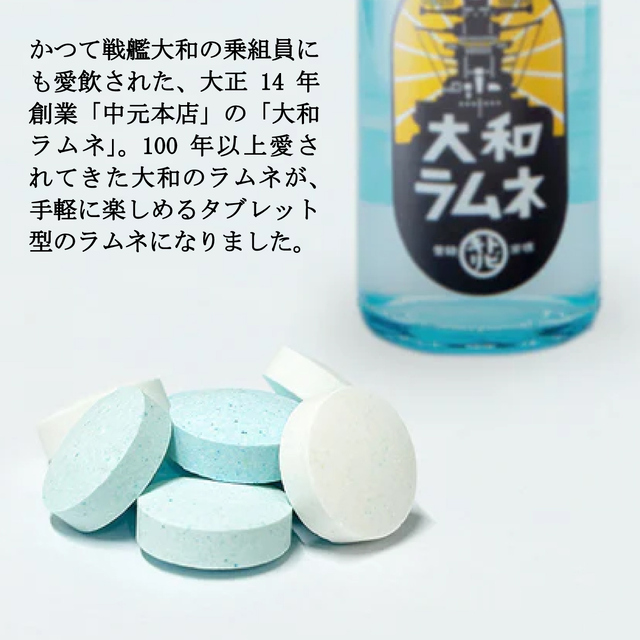 大和ラムネのらむね[中元本店]