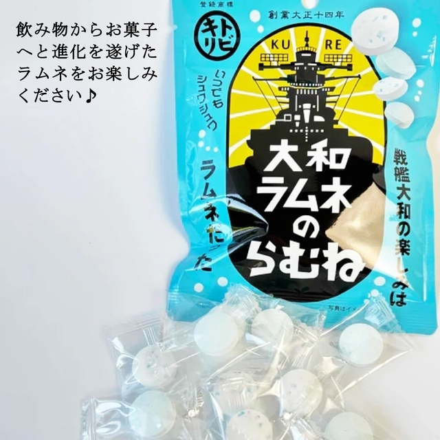 大和ラムネのらむね[中元本店]