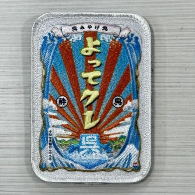 ワッペン「よってクレ」安楽雅志